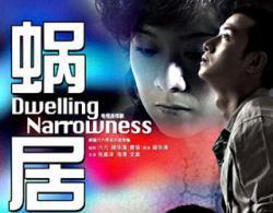 蜗居在线观观看,都市奋斗者的悲喜人生 第1张 蜗居在线观观看,都市奋斗者的悲喜人生 第1张