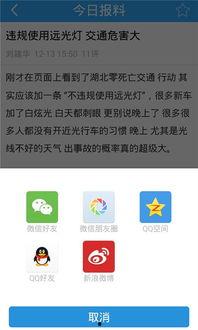 爆料新闻的平台叫什么,爆料新闻平台背后的真相 第3张 爆料新闻的平台叫什么,爆料新闻平台背后的真相 第3张