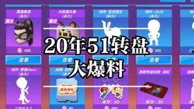 新转盘返场爆料视频,精彩玩法与惊喜奖励抢先看  第2张